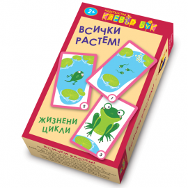 3d_vsichkirastem_bg_20201006152901.png