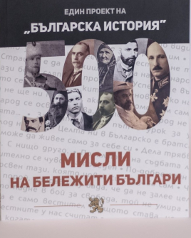 500_misli_hrm_20200901160342.jpg