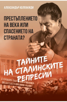 539_stalin-400x600w_20210427140210.jpg