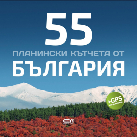 55-planinski-kytcheta-ot-bylgaria-soft-pres_20201127111745.jpg