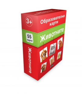 Образователни карти: Животните