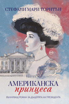 Amerikanska-printsesa-koritsa_20210304135642.jpg