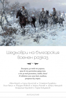 COVER-Voenen-razkaz_20210422131310.jpg