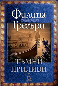 COVER_Tumni_PRILIVI_20210429115428.jpg