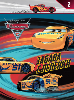 Caаs 3_ActivityBook-2_Cover front copy1652327998.3197.jpg_20220526153145.jpg