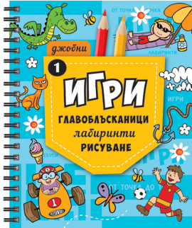 Dgobni-IGRI_Cover-1_20220311130812.jpg