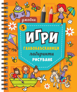Dgobni-IGRI_Cover-1_20220311133351.jpg