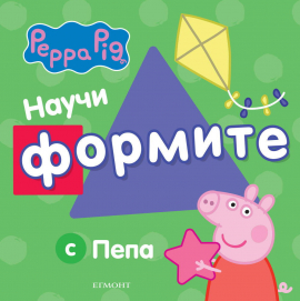 Final_Peppa_Pig_Shapes_Cover cover copy1650825401.3873.jpg_20220505164820.jpg
