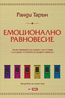 Korica-Emocionalno-Ravnovesie 1_20200917111514.jpg