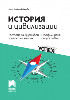 Korica_Testove_DZI_Istoria-1_20220125164445.jpg