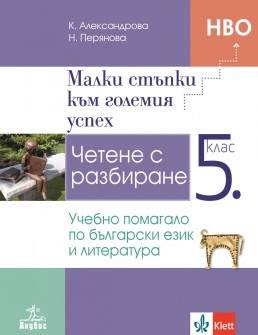 Malki_stapki_BEL_5klas_Anubis_hrm_20200901160342.jpg