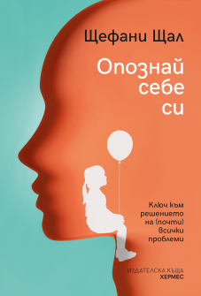 Opoznai sebe si_cover_20211005172544.jpg