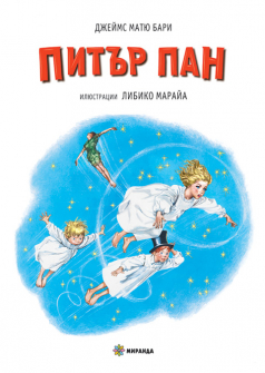 PeterPan_Cover_20220310125609.jpg