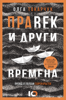 Pravek_cover_20210120163344.png