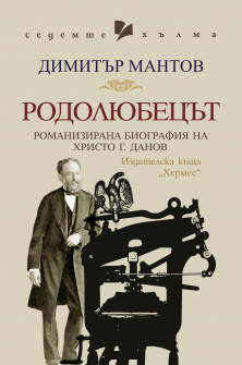 RODOLUBECAT - sedemte halma - korica_20220427102318.jpg