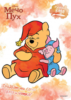 RSV_MechoPuh_Cover_A4_Print_copy1647545172.5155.jpg_20220324155351_20220324161611.jpg