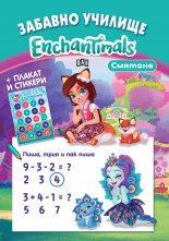 S0214_cov_maths_Enchantimals_BG_27_20200901160342.jpg