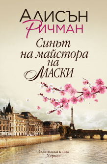 Sinut na maistora na maski_COVER_20210823135927.jpg