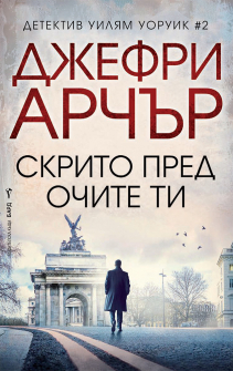 Skrito pred ochite ti_20201022153949.jpg