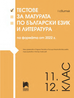 TESTOVE_11_12_klas_20220125164852.jpg