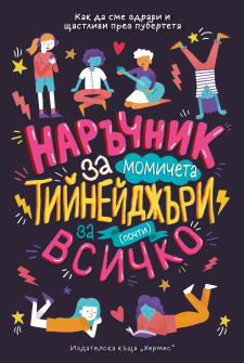 THIS BOOK IS ALL ABOUT YOU girls COVER-BG_20200901160342.jpg