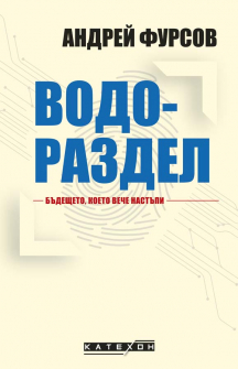 Vodorazdel_sait_20220128105822.jpg