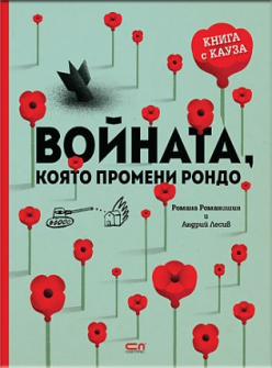 Voina_316x_20220318155655.jpg