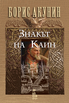ZNAKAT_NA_KAIN_cover_20200901160342.jpg