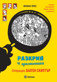 Zlaten-skipter_Cover_20220218155617.jpg