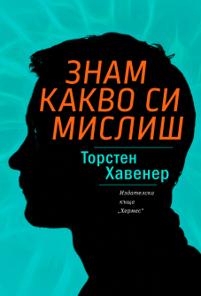 Znam kakvo si mislish cover_20200901160342.jpg