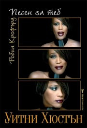 _-_-_-_-_-_-_-_-9786190300021-a_song_for_you-ciela__20200901160342.jpg