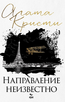 napravlenie_neizvestno_hrm_20200901160342.jpg