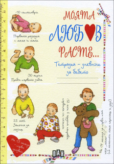 _moiata_lyubov_raste_hrm_20200901160342.jpg