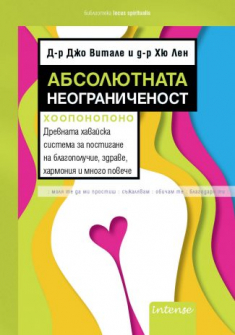 absolutnata_neogranichenost_hrm_20200901160342.jpg