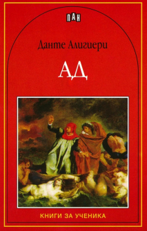 Ад