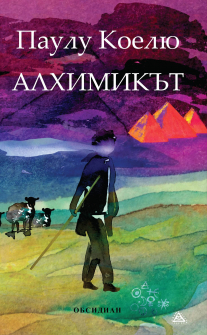 alhimikat-obnoveno-izdanie-31_20210128142434.jpg