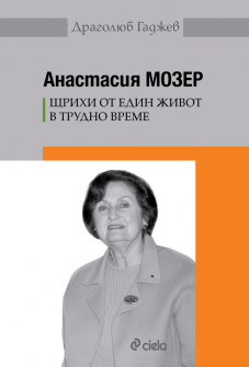 anastasia-mozer-hrm_20200901160342.jpg