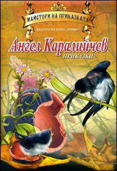 angel_karaliichev_hrm_1_20200901160342.jpg