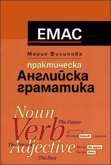 angliiska_gramatika_hrm_20200901160342.jpg