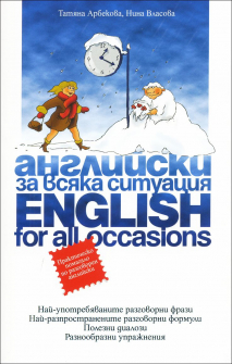 angliiski_vsiaka_situacia_hrm_20200901160342.jpg