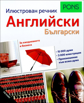angliisko_bulgarski_hrm_20200901160342.jpg