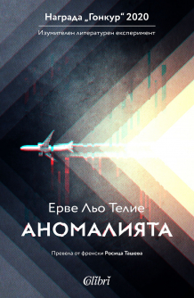 anomaliata3_20211105134053.jpg