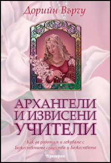 arhangeli_izviseni_hrm_20200901160342.jpg