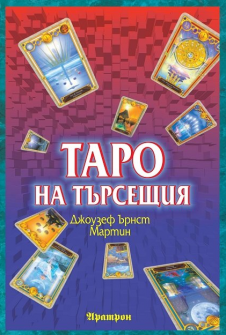 aro_na_tyrseshtiq-hrm_20200901160342.png