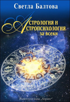 astrologia_hrm_20200901160342.jpg
