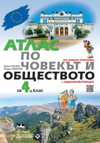 atlas_cho_4klas_atlasi_hrm_20200901160342.jpg