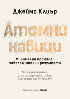 atomni_navici_ok_1__20200901160342.jpg