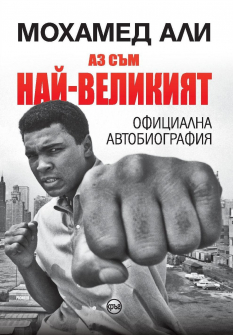 az-sam-nay-velikiyat-30_20200901160342.jpg