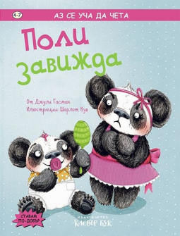 az-se-ucha-da-cheta-poli-zavizhda-9786197386790_20210903091229.jpg