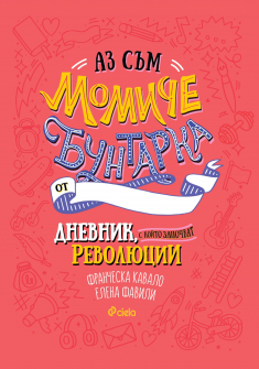 az-sum-momiche-buntarka-ciela-front_20201223133617.jpg